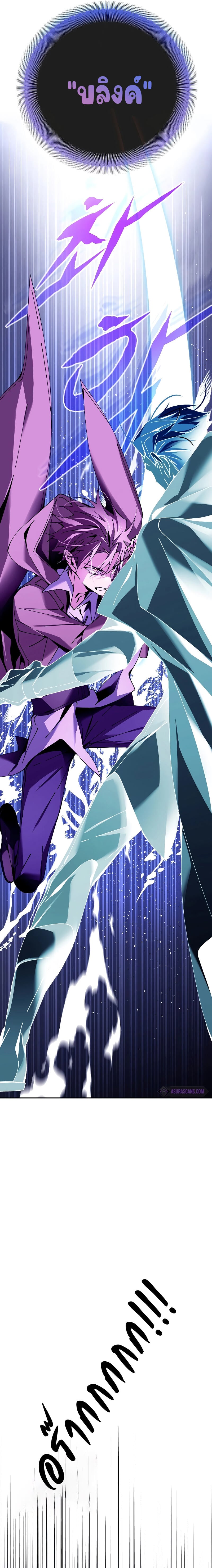 Magic Academy’s Genius Blinker ฉันกลายเป็นอัจฉริยะการบลิ๊งค์ในสถาบันเวทมนตร์ ตอนที่ 3 หน้า 19