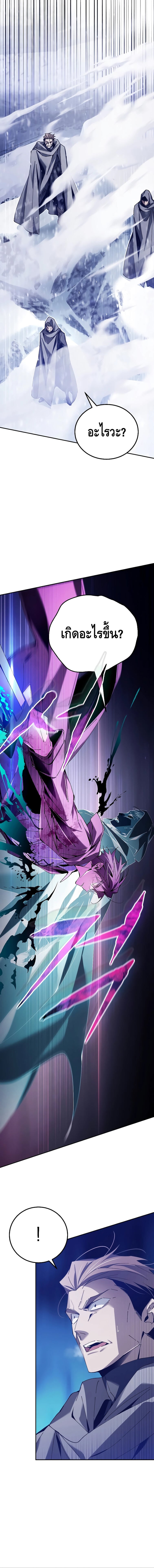 Magic Academy’s Genius Blinker ฉันกลายเป็นอัจฉริยะการบลิ๊งค์ในสถาบันเวทมนตร์ ตอนที่ 3 หน้า 20