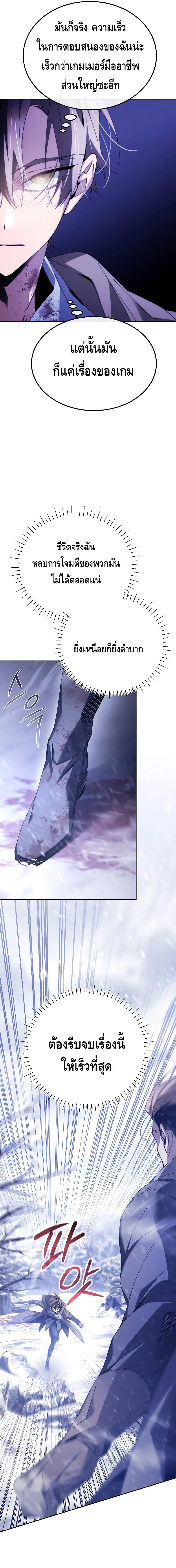 Magic Academy’s Genius Blinker ฉันกลายเป็นอัจฉริยะการบลิ๊งค์ในสถาบันเวทมนตร์ ตอนที่ 3 หน้า 23