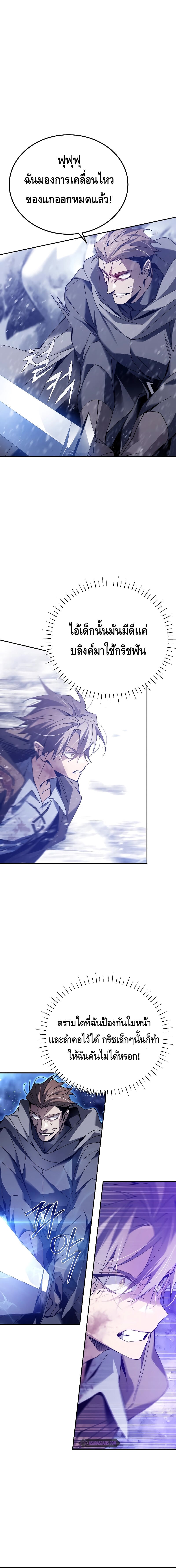 Magic Academy’s Genius Blinker ฉันกลายเป็นอัจฉริยะการบลิ๊งค์ในสถาบันเวทมนตร์ ตอนที่ 3 หน้า 24