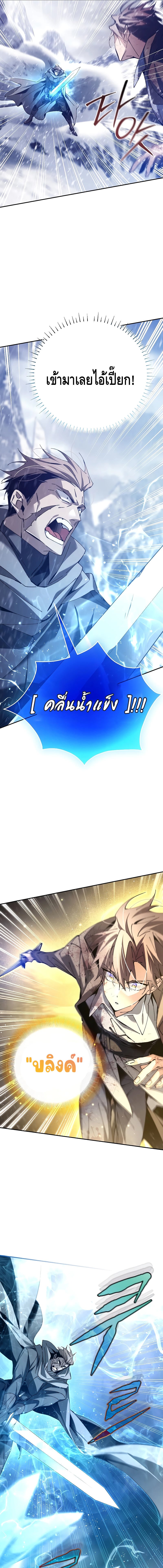 Magic Academy’s Genius Blinker ฉันกลายเป็นอัจฉริยะการบลิ๊งค์ในสถาบันเวทมนตร์ ตอนที่ 3 หน้า 25