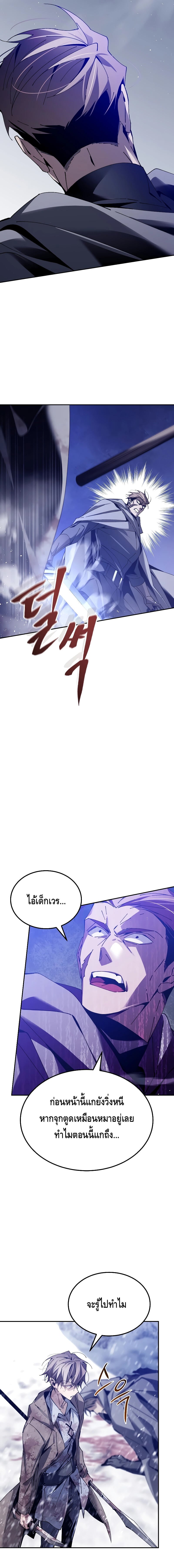 Magic Academy’s Genius Blinker ฉันกลายเป็นอัจฉริยะการบลิ๊งค์ในสถาบันเวทมนตร์ ตอนที่ 3 หน้า 27