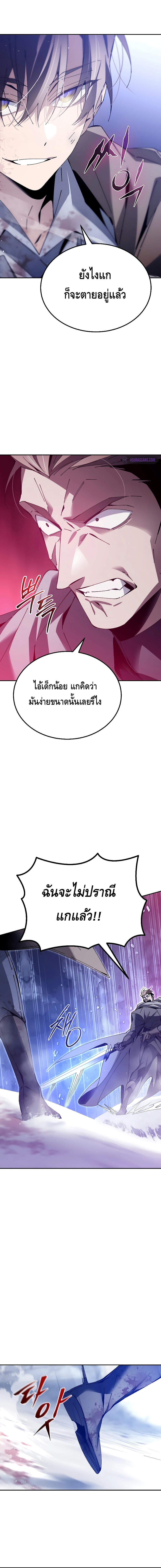 Magic Academy’s Genius Blinker ฉันกลายเป็นอัจฉริยะการบลิ๊งค์ในสถาบันเวทมนตร์ ตอนที่ 3 หน้า 28