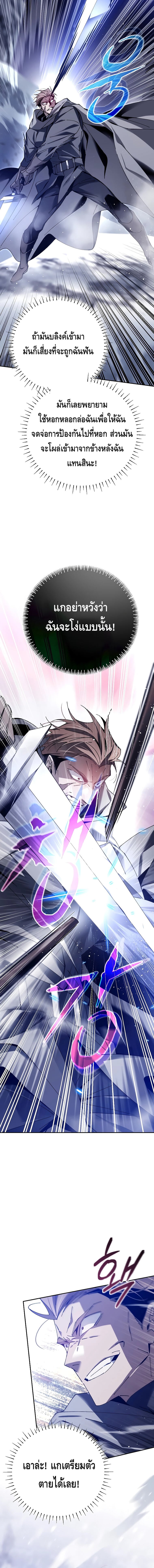 Magic Academy’s Genius Blinker ฉันกลายเป็นอัจฉริยะการบลิ๊งค์ในสถาบันเวทมนตร์ ตอนที่ 3 หน้า 30