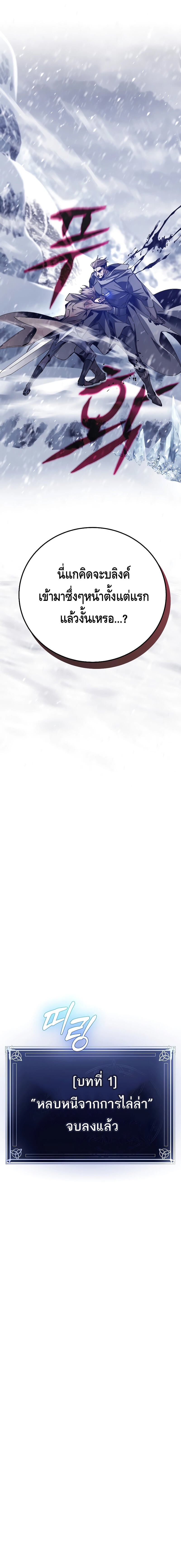 Magic Academy’s Genius Blinker ฉันกลายเป็นอัจฉริยะการบลิ๊งค์ในสถาบันเวทมนตร์ ตอนที่ 3 หน้า 32