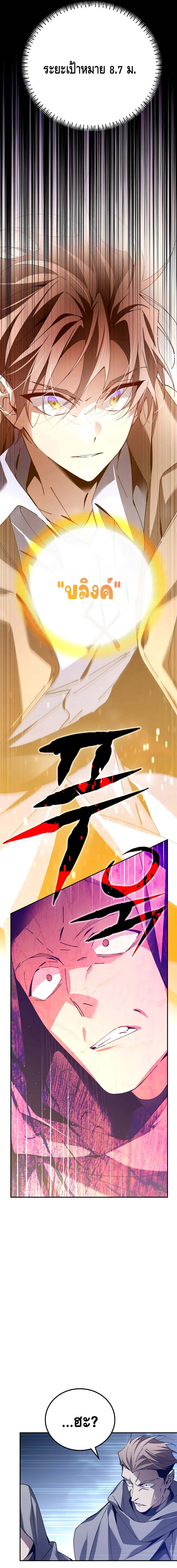 Magic Academy’s Genius Blinker ฉันกลายเป็นอัจฉริยะการบลิ๊งค์ในสถาบันเวทมนตร์ ตอนที่ 3 หน้า 7