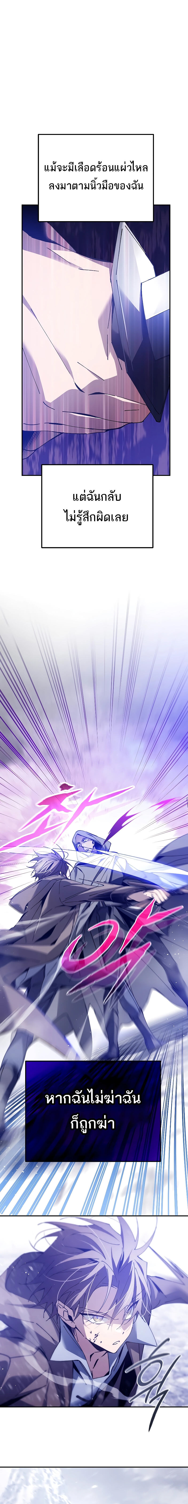 Magic Academy’s Genius Blinker ฉันกลายเป็นอัจฉริยะการบลิ๊งค์ในสถาบันเวทมนตร์ ตอนที่ 3 หน้า 9