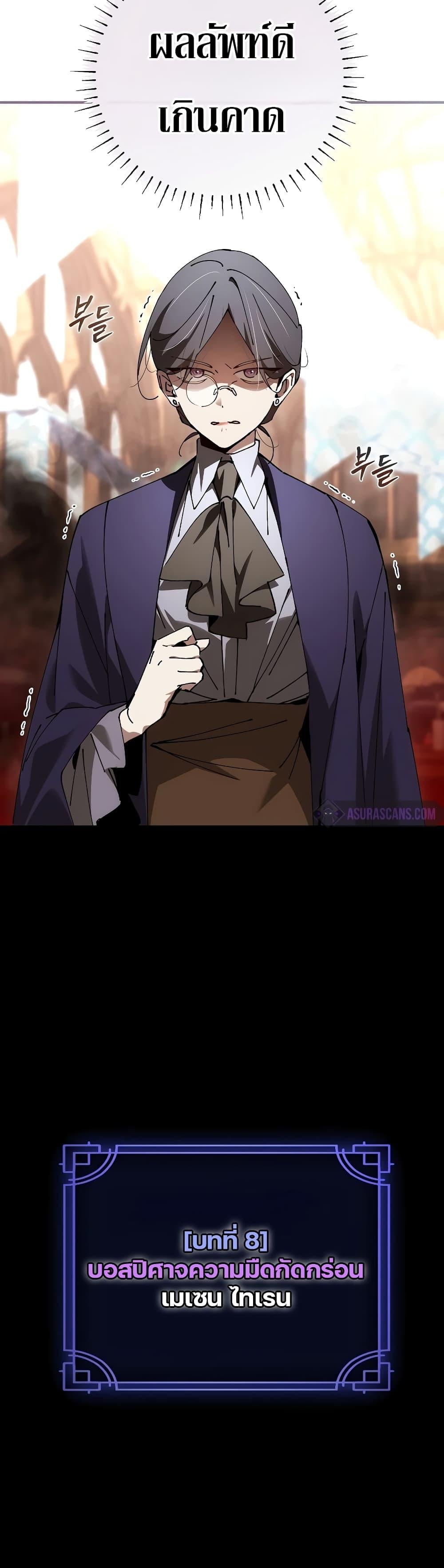 Magic Academy’s Genius Blinker ฉันกลายเป็นอัจฉริยะการบลิ๊งค์ในสถาบันเวทมนตร์ ตอนที่ 30 หน้า 16