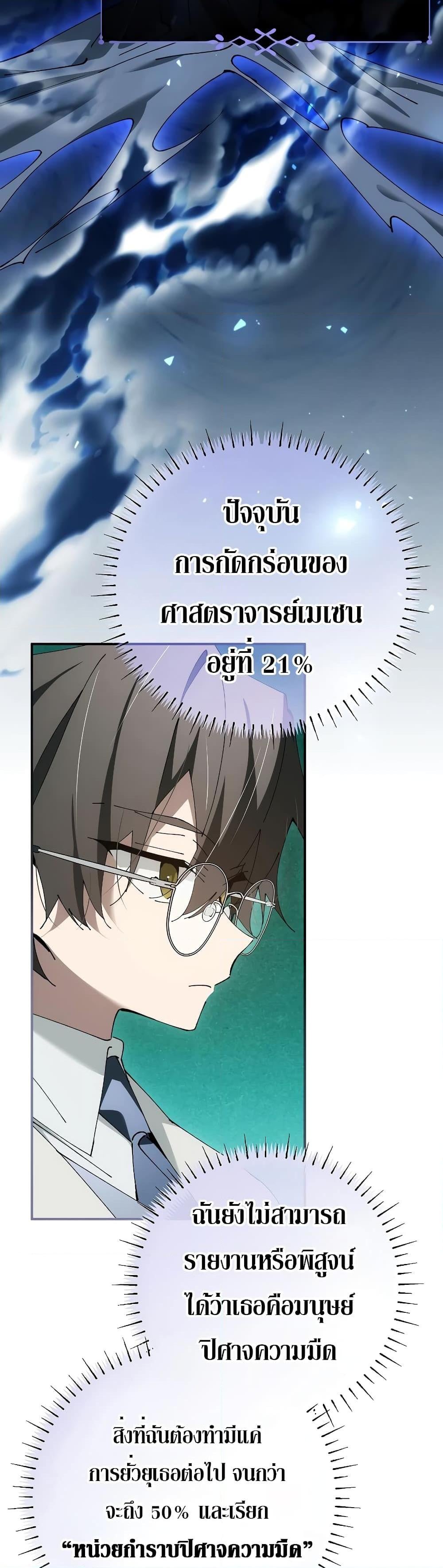 Magic Academy’s Genius Blinker ฉันกลายเป็นอัจฉริยะการบลิ๊งค์ในสถาบันเวทมนตร์ ตอนที่ 30 หน้า 18