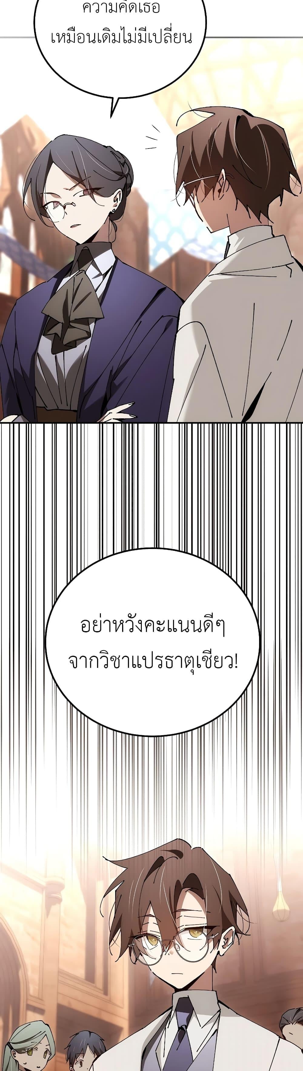 Magic Academy’s Genius Blinker ฉันกลายเป็นอัจฉริยะการบลิ๊งค์ในสถาบันเวทมนตร์ ตอนที่ 30 หน้า 22