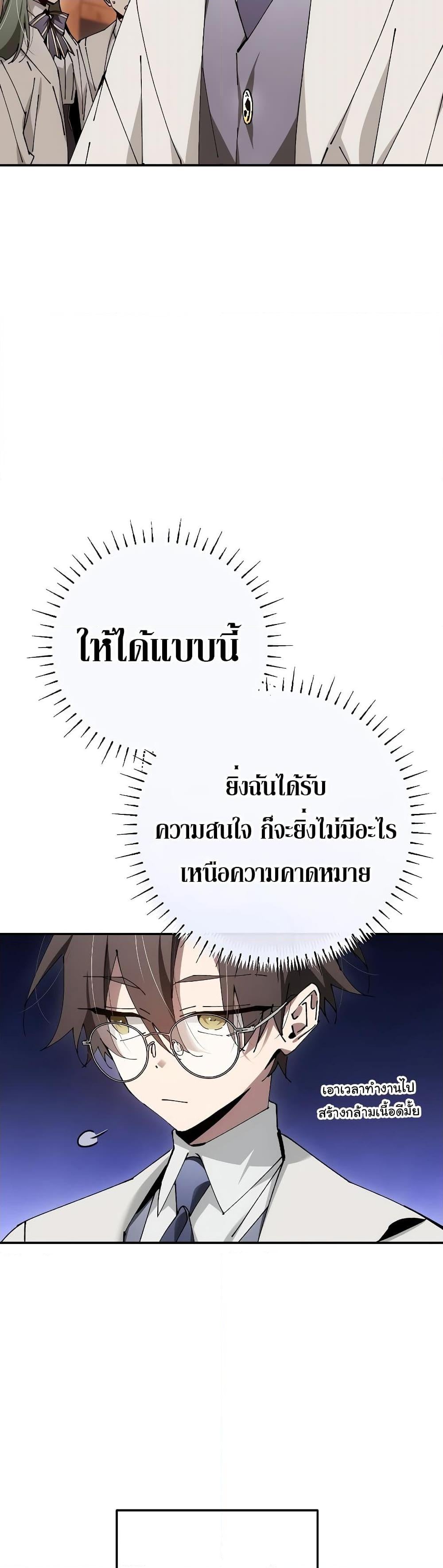 Magic Academy’s Genius Blinker ฉันกลายเป็นอัจฉริยะการบลิ๊งค์ในสถาบันเวทมนตร์ ตอนที่ 30 หน้า 23