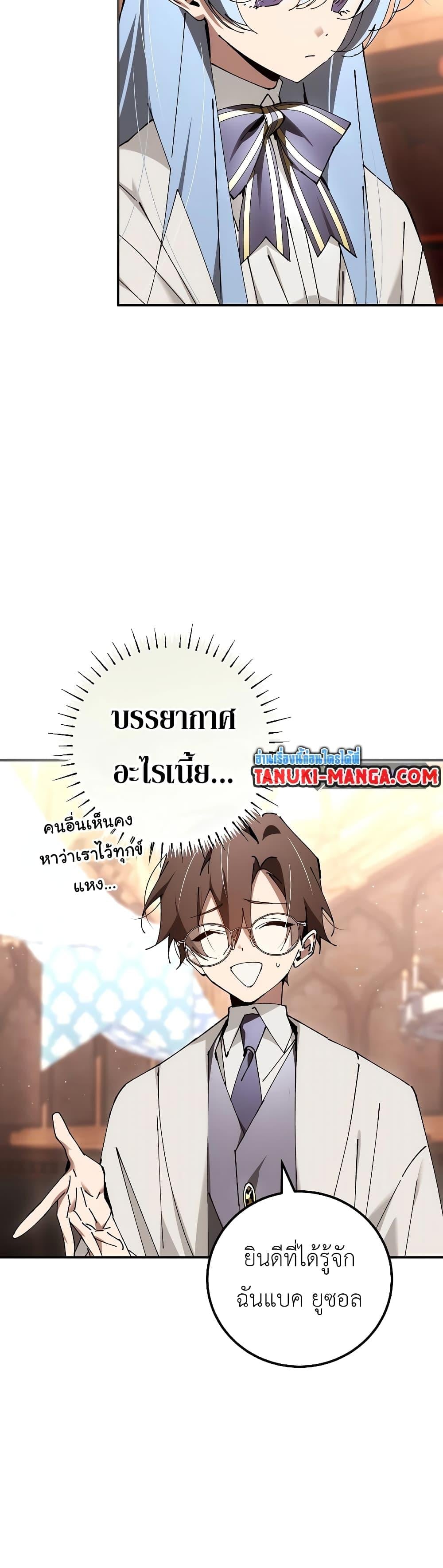 Magic Academy’s Genius Blinker ฉันกลายเป็นอัจฉริยะการบลิ๊งค์ในสถาบันเวทมนตร์ ตอนที่ 30 หน้า 26
