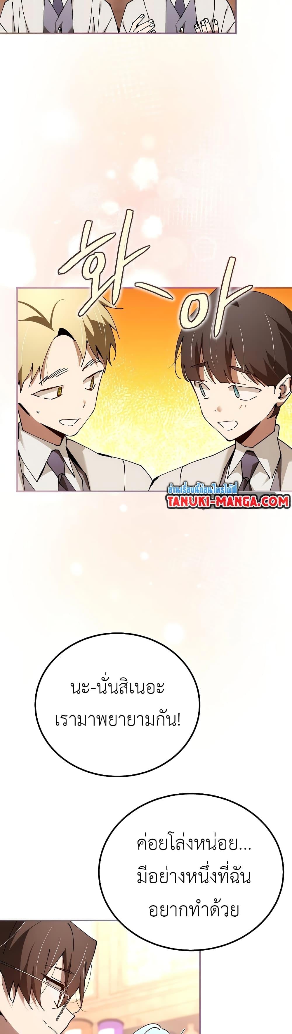 Magic Academy’s Genius Blinker ฉันกลายเป็นอัจฉริยะการบลิ๊งค์ในสถาบันเวทมนตร์ ตอนที่ 30 หน้า 31