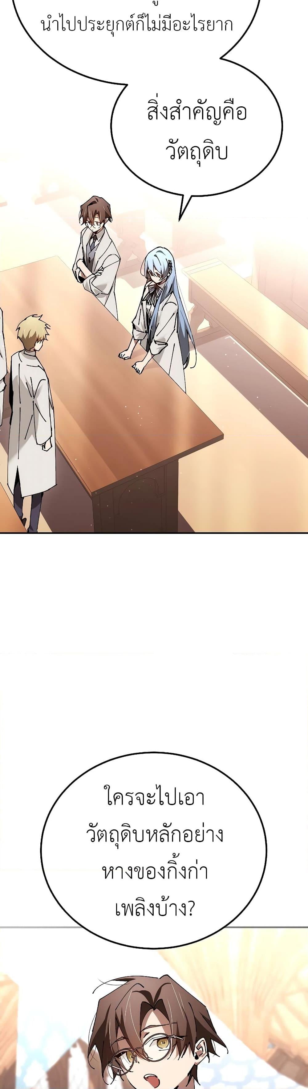 Magic Academy’s Genius Blinker ฉันกลายเป็นอัจฉริยะการบลิ๊งค์ในสถาบันเวทมนตร์ ตอนที่ 30 หน้า 33