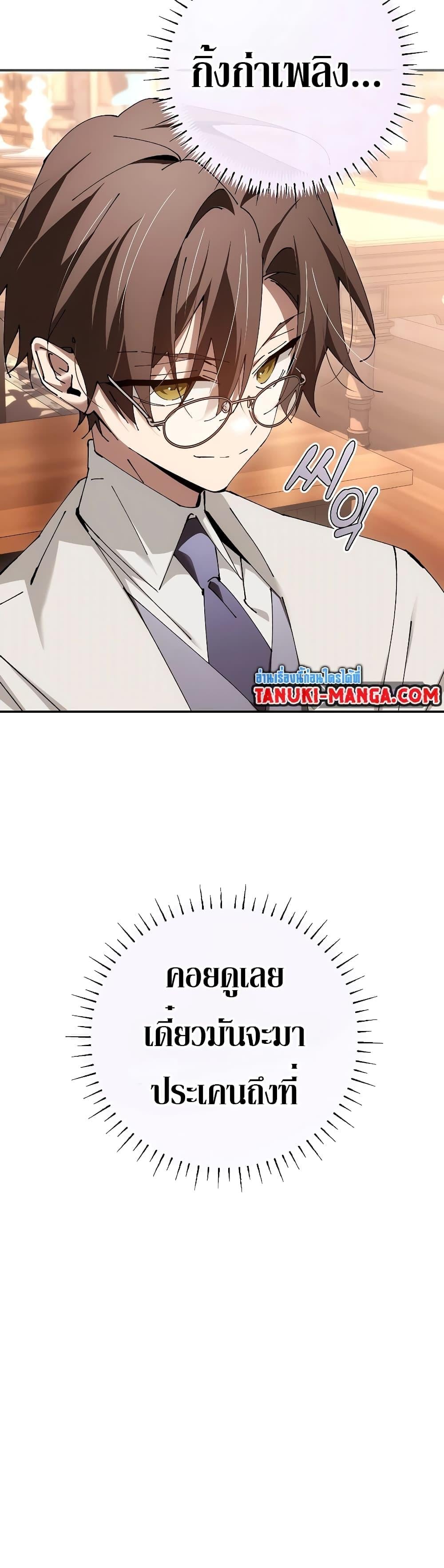 Magic Academy’s Genius Blinker ฉันกลายเป็นอัจฉริยะการบลิ๊งค์ในสถาบันเวทมนตร์ ตอนที่ 30 หน้า 36