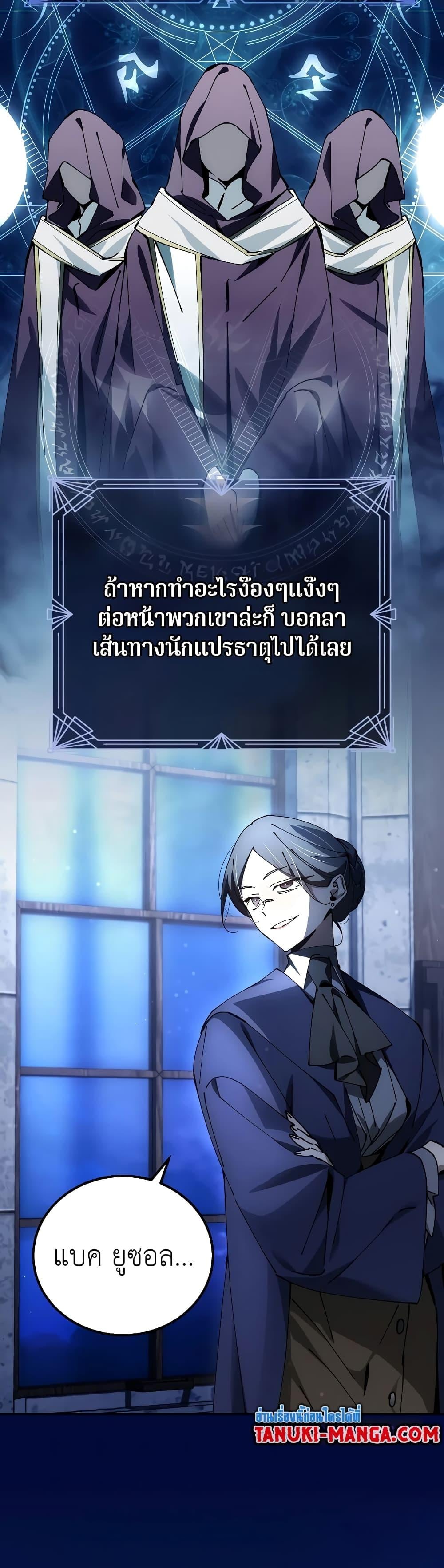 Magic Academy’s Genius Blinker ฉันกลายเป็นอัจฉริยะการบลิ๊งค์ในสถาบันเวทมนตร์ ตอนที่ 30 หน้า 40