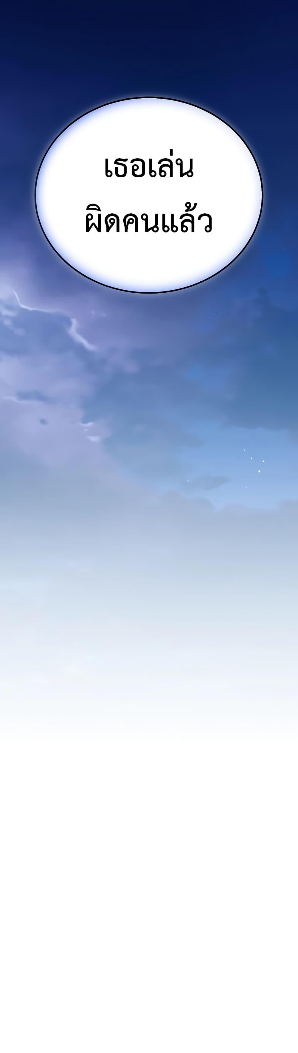 Magic Academy’s Genius Blinker ฉันกลายเป็นอัจฉริยะการบลิ๊งค์ในสถาบันเวทมนตร์ ตอนที่ 30 หน้า 41