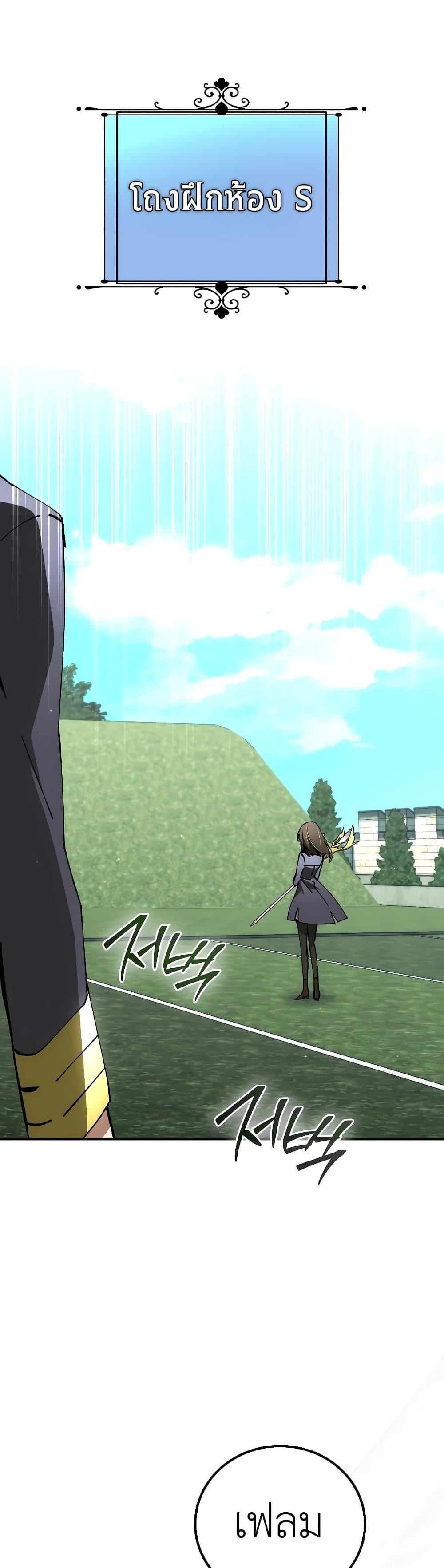 Magic Academy’s Genius Blinker ฉันกลายเป็นอัจฉริยะการบลิ๊งค์ในสถาบันเวทมนตร์ ตอนที่ 30 หน้า 42