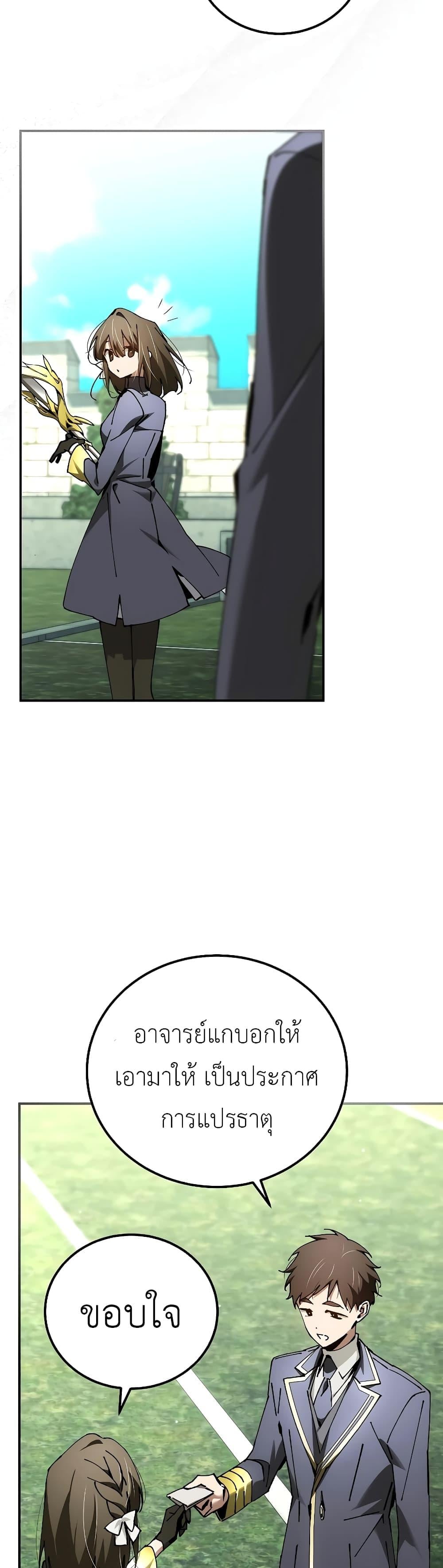 Magic Academy’s Genius Blinker ฉันกลายเป็นอัจฉริยะการบลิ๊งค์ในสถาบันเวทมนตร์ ตอนที่ 30 หน้า 43