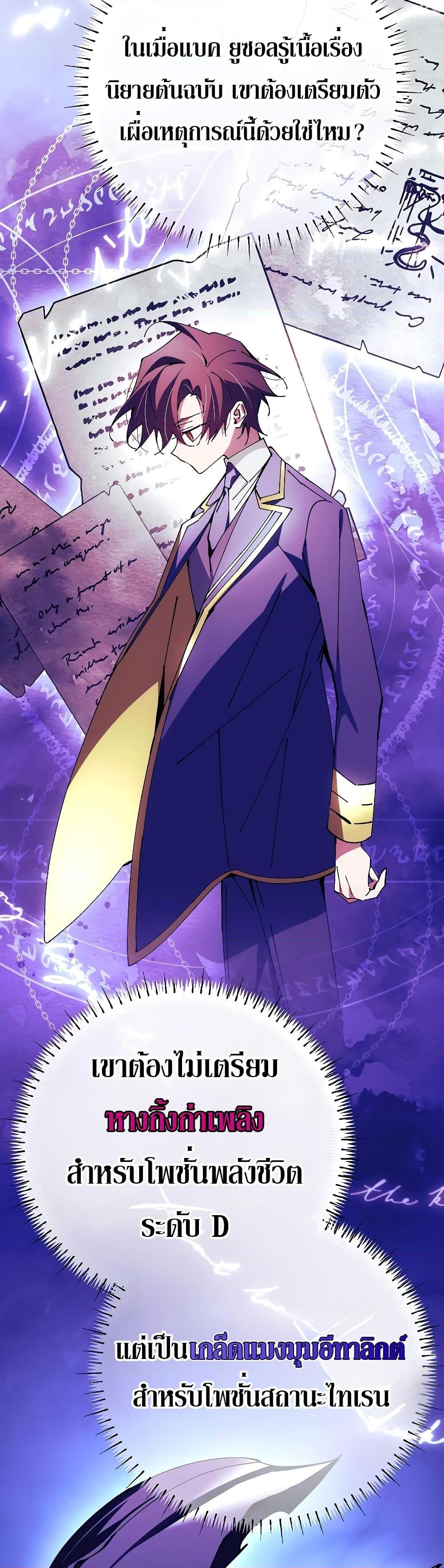 Magic Academy’s Genius Blinker ฉันกลายเป็นอัจฉริยะการบลิ๊งค์ในสถาบันเวทมนตร์ ตอนที่ 30 หน้า 47