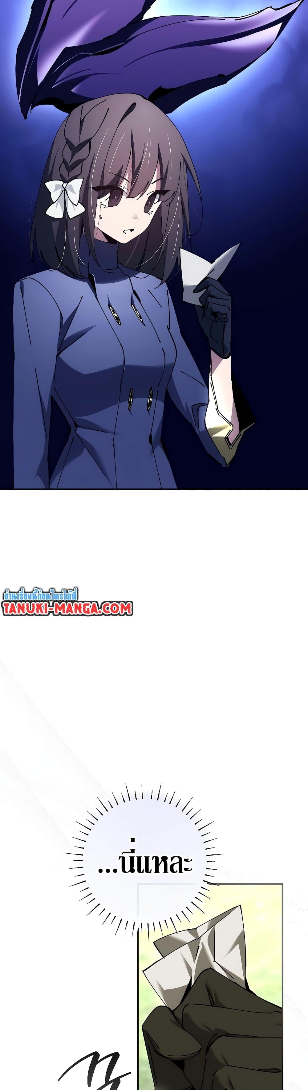 Magic Academy’s Genius Blinker ฉันกลายเป็นอัจฉริยะการบลิ๊งค์ในสถาบันเวทมนตร์ ตอนที่ 30 หน้า 48