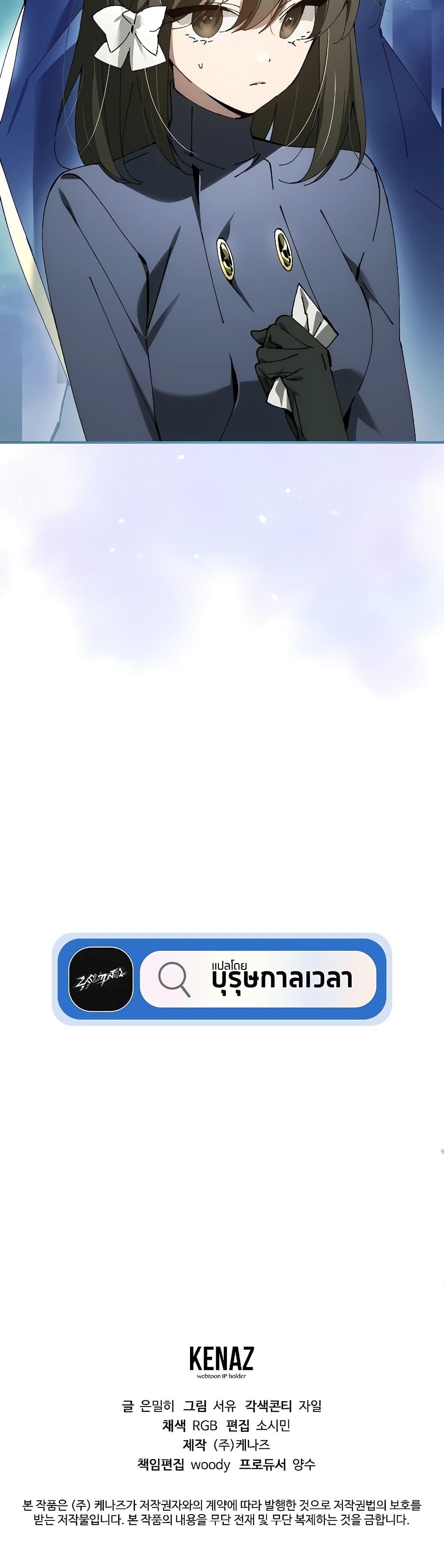 Magic Academy’s Genius Blinker ฉันกลายเป็นอัจฉริยะการบลิ๊งค์ในสถาบันเวทมนตร์ ตอนที่ 30 หน้า 50