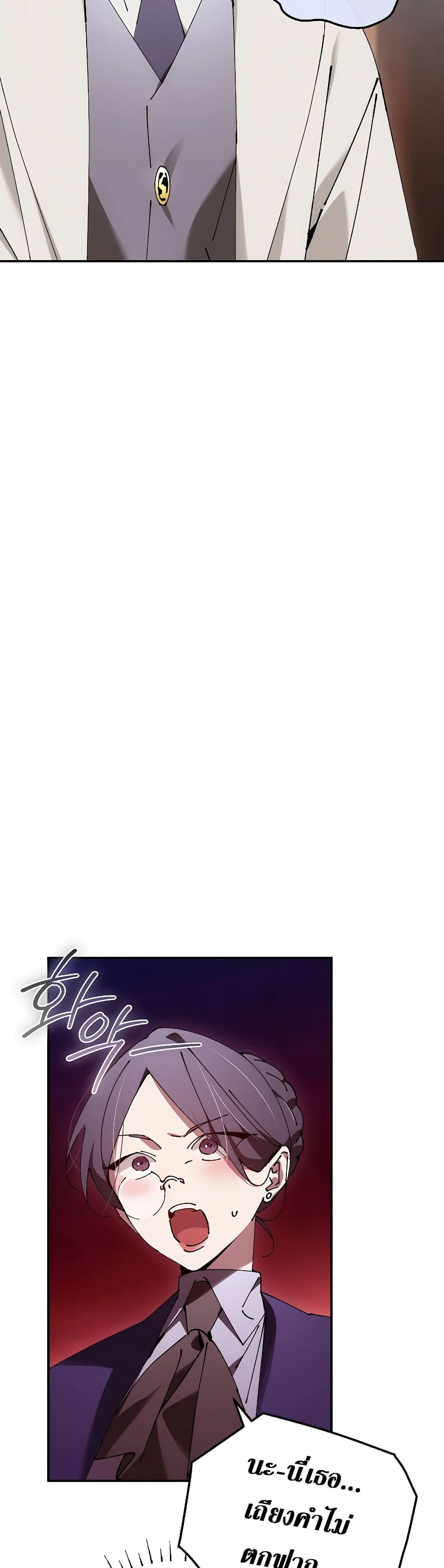 Magic Academy’s Genius Blinker ฉันกลายเป็นอัจฉริยะการบลิ๊งค์ในสถาบันเวทมนตร์ ตอนที่ 30 หน้า 9