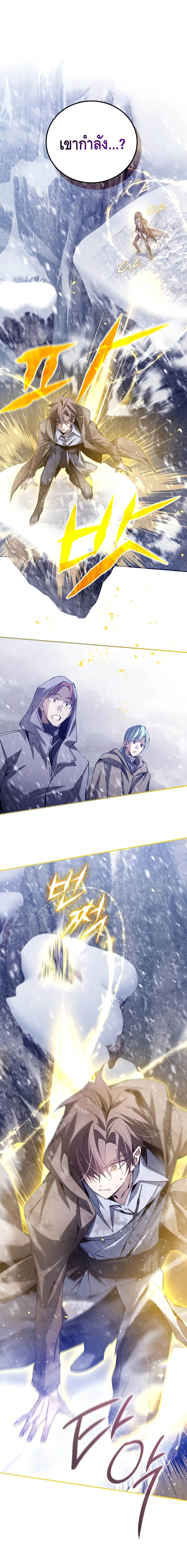 Magic Academy’s Genius Blinker ฉันกลายเป็นอัจฉริยะการบลิ๊งค์ในสถาบันเวทมนตร์ ตอนที่ 4 หน้า 10