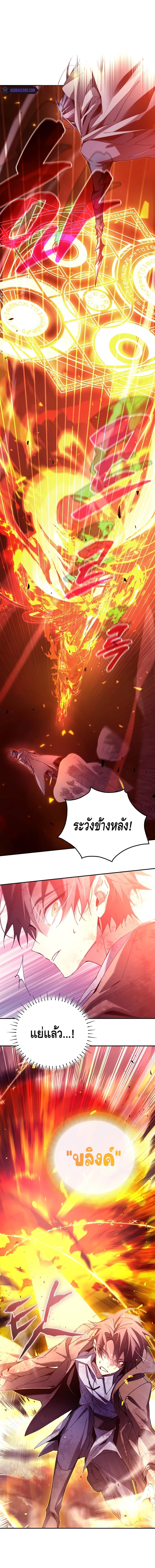 Magic Academy’s Genius Blinker ฉันกลายเป็นอัจฉริยะการบลิ๊งค์ในสถาบันเวทมนตร์ ตอนที่ 4 หน้า 14