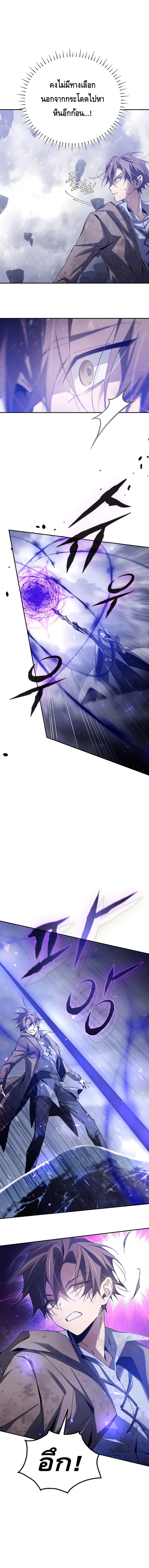 Magic Academy’s Genius Blinker ฉันกลายเป็นอัจฉริยะการบลิ๊งค์ในสถาบันเวทมนตร์ ตอนที่ 4 หน้า 16