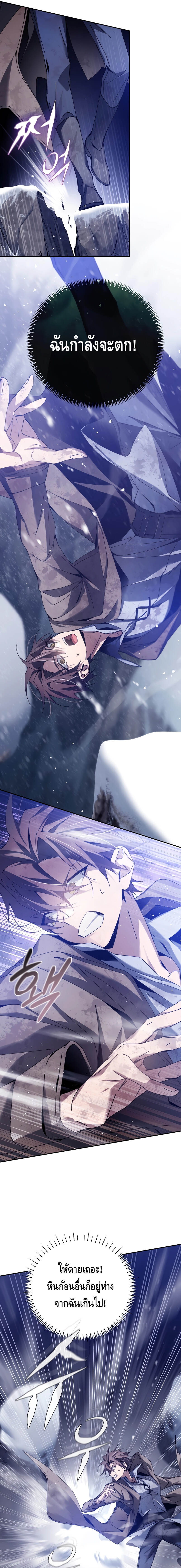 Magic Academy’s Genius Blinker ฉันกลายเป็นอัจฉริยะการบลิ๊งค์ในสถาบันเวทมนตร์ ตอนที่ 4 หน้า 17