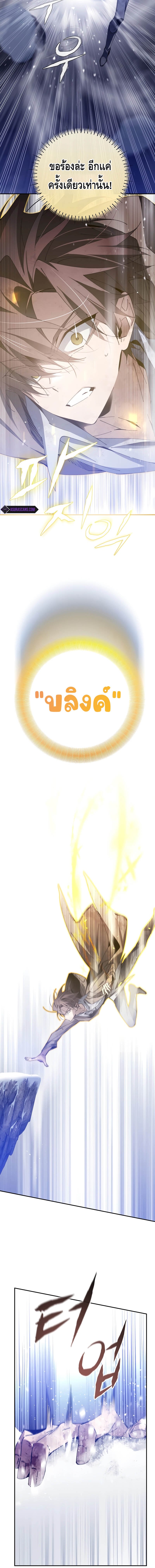 Magic Academy’s Genius Blinker ฉันกลายเป็นอัจฉริยะการบลิ๊งค์ในสถาบันเวทมนตร์ ตอนที่ 4 หน้า 18