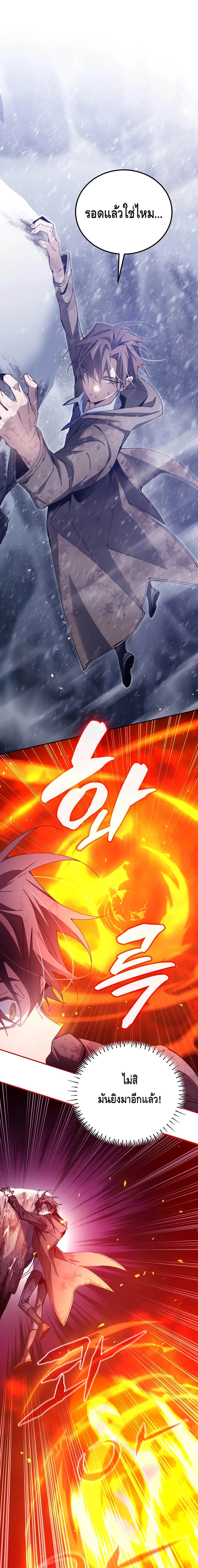 Magic Academy’s Genius Blinker ฉันกลายเป็นอัจฉริยะการบลิ๊งค์ในสถาบันเวทมนตร์ ตอนที่ 4 หน้า 19