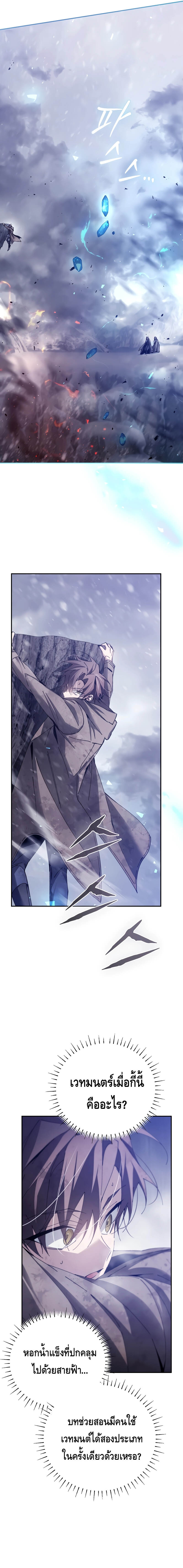 Magic Academy’s Genius Blinker ฉันกลายเป็นอัจฉริยะการบลิ๊งค์ในสถาบันเวทมนตร์ ตอนที่ 4 หน้า 21