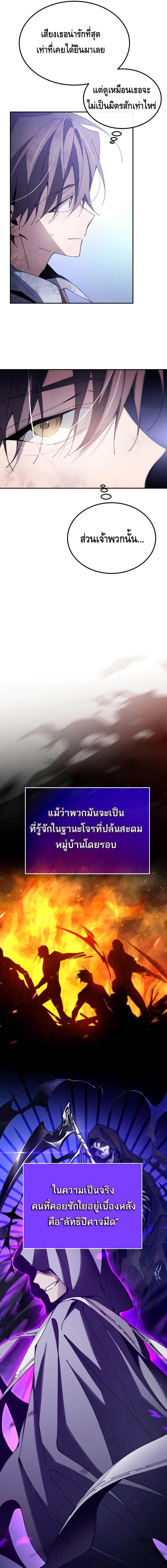 Magic Academy’s Genius Blinker ฉันกลายเป็นอัจฉริยะการบลิ๊งค์ในสถาบันเวทมนตร์ ตอนที่ 4 หน้า 25