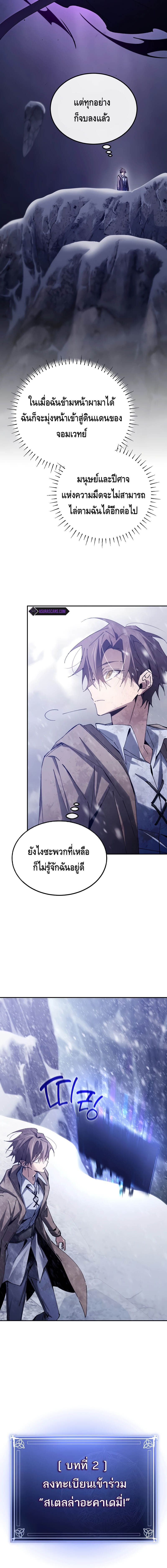 Magic Academy’s Genius Blinker ฉันกลายเป็นอัจฉริยะการบลิ๊งค์ในสถาบันเวทมนตร์ ตอนที่ 4 หน้า 26