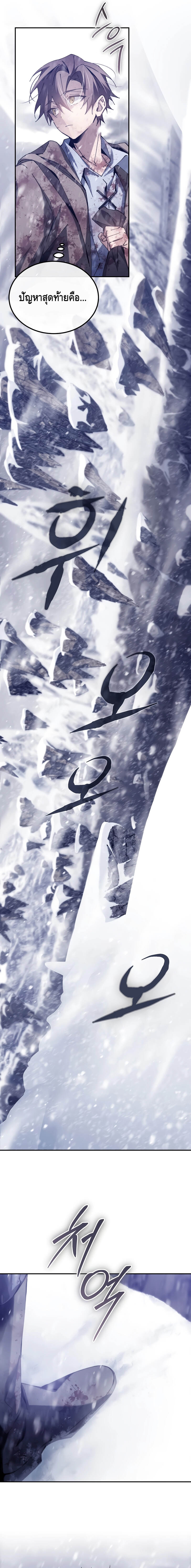 Magic Academy’s Genius Blinker ฉันกลายเป็นอัจฉริยะการบลิ๊งค์ในสถาบันเวทมนตร์ ตอนที่ 4 หน้า 7