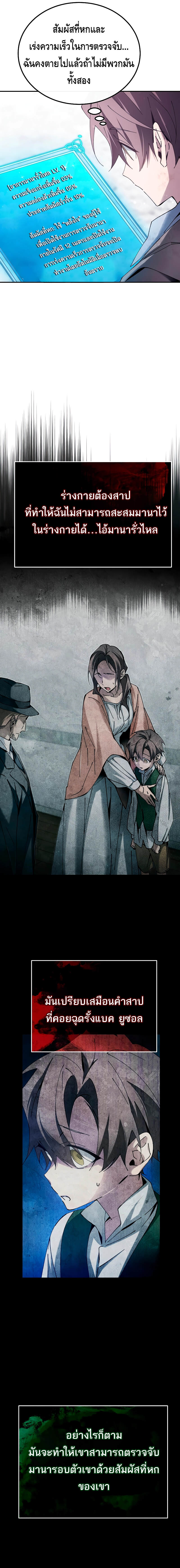 Magic Academy’s Genius Blinker ฉันกลายเป็นอัจฉริยะการบลิ๊งค์ในสถาบันเวทมนตร์ ตอนที่ 5 หน้า 11