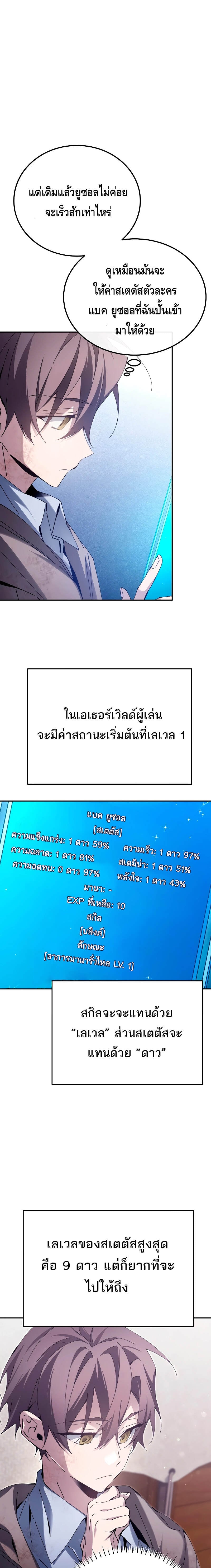 Magic Academy’s Genius Blinker ฉันกลายเป็นอัจฉริยะการบลิ๊งค์ในสถาบันเวทมนตร์ ตอนที่ 5 หน้า 13