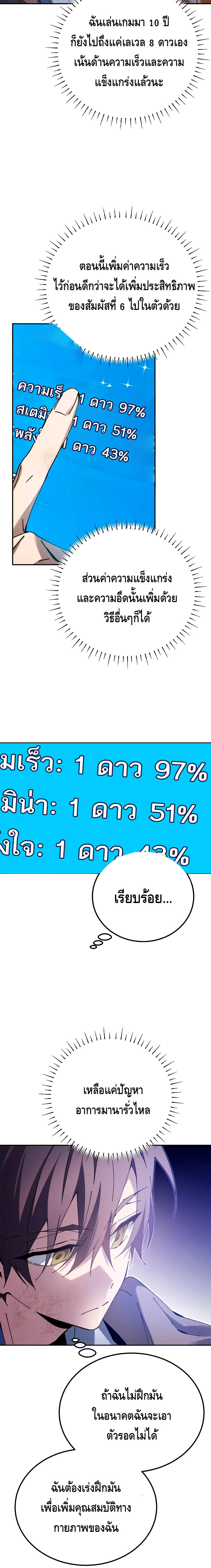 Magic Academy’s Genius Blinker ฉันกลายเป็นอัจฉริยะการบลิ๊งค์ในสถาบันเวทมนตร์ ตอนที่ 5 หน้า 14