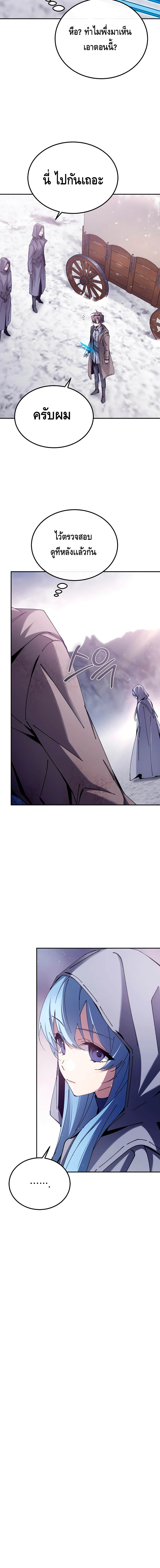 Magic Academy’s Genius Blinker ฉันกลายเป็นอัจฉริยะการบลิ๊งค์ในสถาบันเวทมนตร์ ตอนที่ 5 หน้า 16