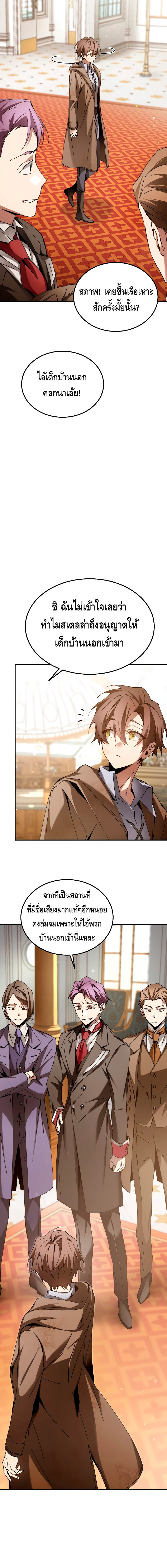 Magic Academy’s Genius Blinker ฉันกลายเป็นอัจฉริยะการบลิ๊งค์ในสถาบันเวทมนตร์ ตอนที่ 5 หน้า 18