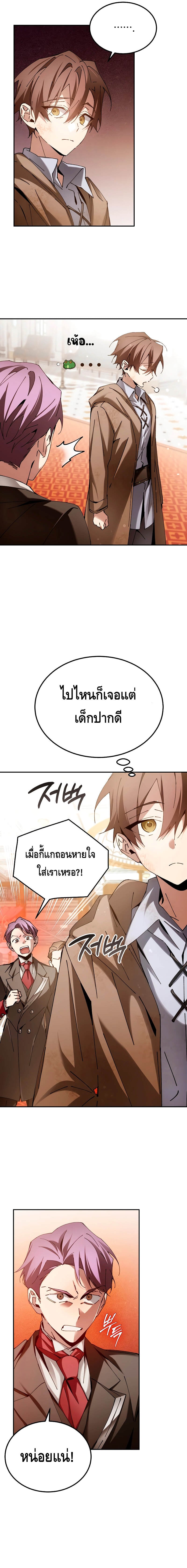 Magic Academy’s Genius Blinker ฉันกลายเป็นอัจฉริยะการบลิ๊งค์ในสถาบันเวทมนตร์ ตอนที่ 5 หน้า 19