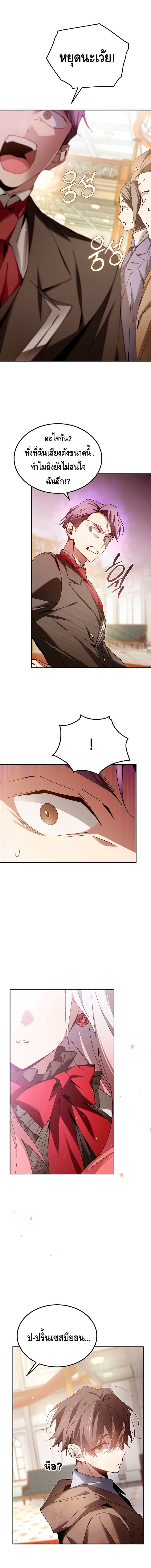 Magic Academy’s Genius Blinker ฉันกลายเป็นอัจฉริยะการบลิ๊งค์ในสถาบันเวทมนตร์ ตอนที่ 5 หน้า 20