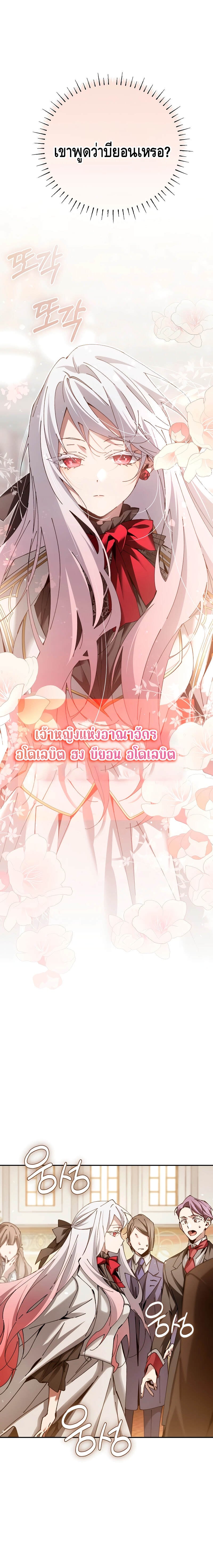 Magic Academy’s Genius Blinker ฉันกลายเป็นอัจฉริยะการบลิ๊งค์ในสถาบันเวทมนตร์ ตอนที่ 5 หน้า 21