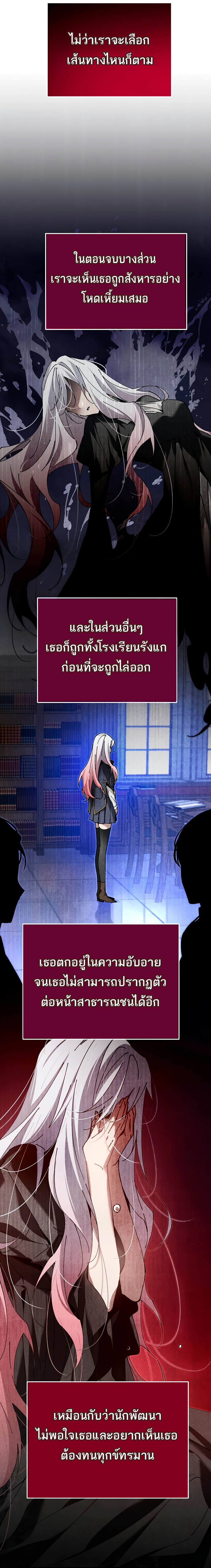 Magic Academy’s Genius Blinker ฉันกลายเป็นอัจฉริยะการบลิ๊งค์ในสถาบันเวทมนตร์ ตอนที่ 5 หน้า 25