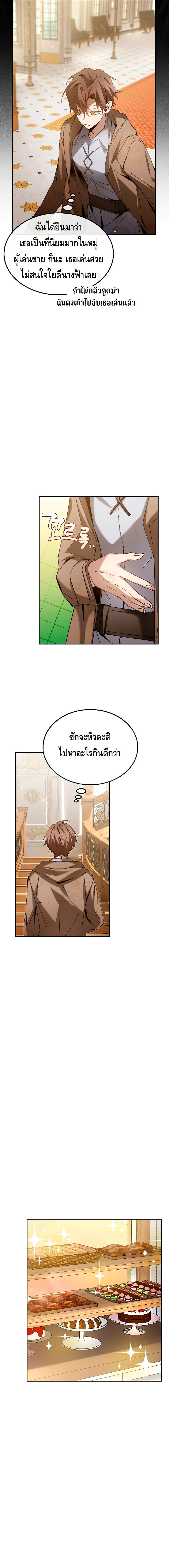 Magic Academy’s Genius Blinker ฉันกลายเป็นอัจฉริยะการบลิ๊งค์ในสถาบันเวทมนตร์ ตอนที่ 5 หน้า 26