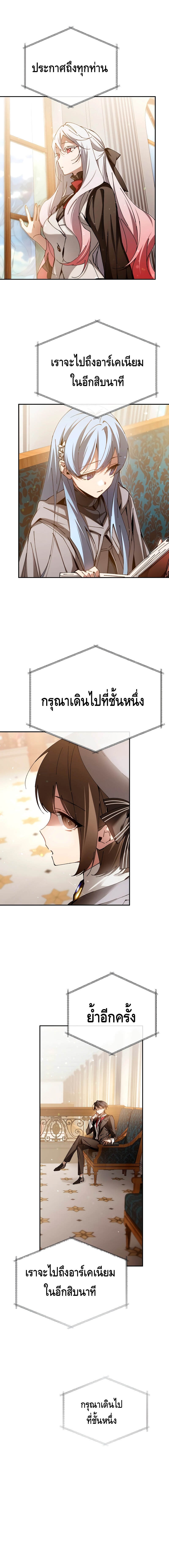 Magic Academy’s Genius Blinker ฉันกลายเป็นอัจฉริยะการบลิ๊งค์ในสถาบันเวทมนตร์ ตอนที่ 5 หน้า 28