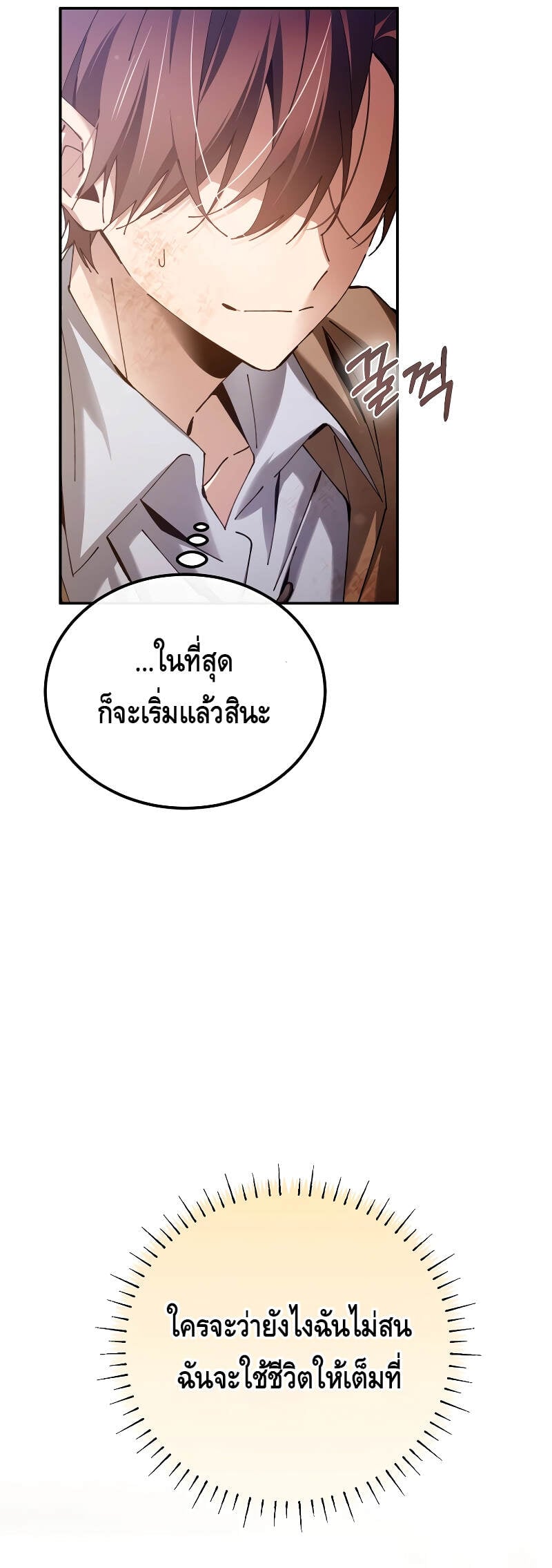 Magic Academy’s Genius Blinker ฉันกลายเป็นอัจฉริยะการบลิ๊งค์ในสถาบันเวทมนตร์ ตอนที่ 5 หน้า 29
