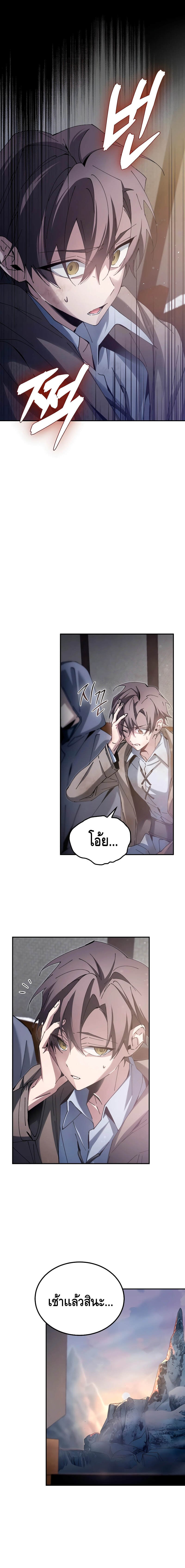 Magic Academy’s Genius Blinker ฉันกลายเป็นอัจฉริยะการบลิ๊งค์ในสถาบันเวทมนตร์ ตอนที่ 5 หน้า 5